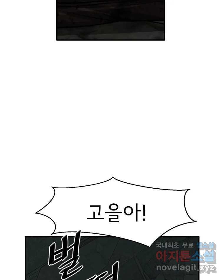 고스트 터미널 20화 38