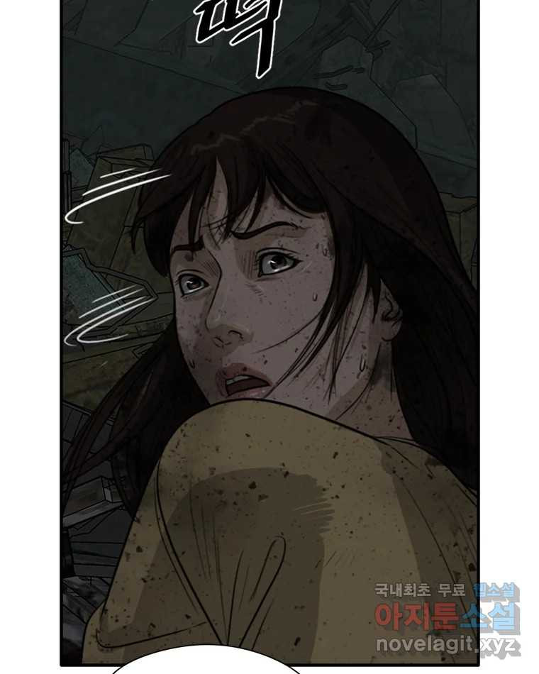 고스트 터미널 20화 39