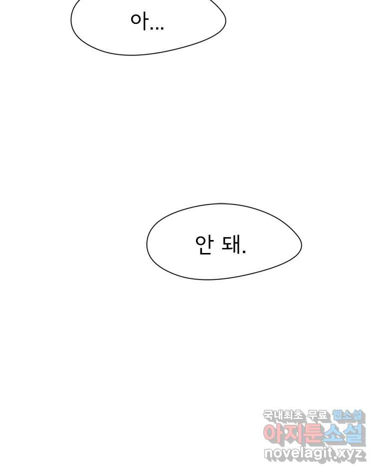 고스트 터미널 20화 40