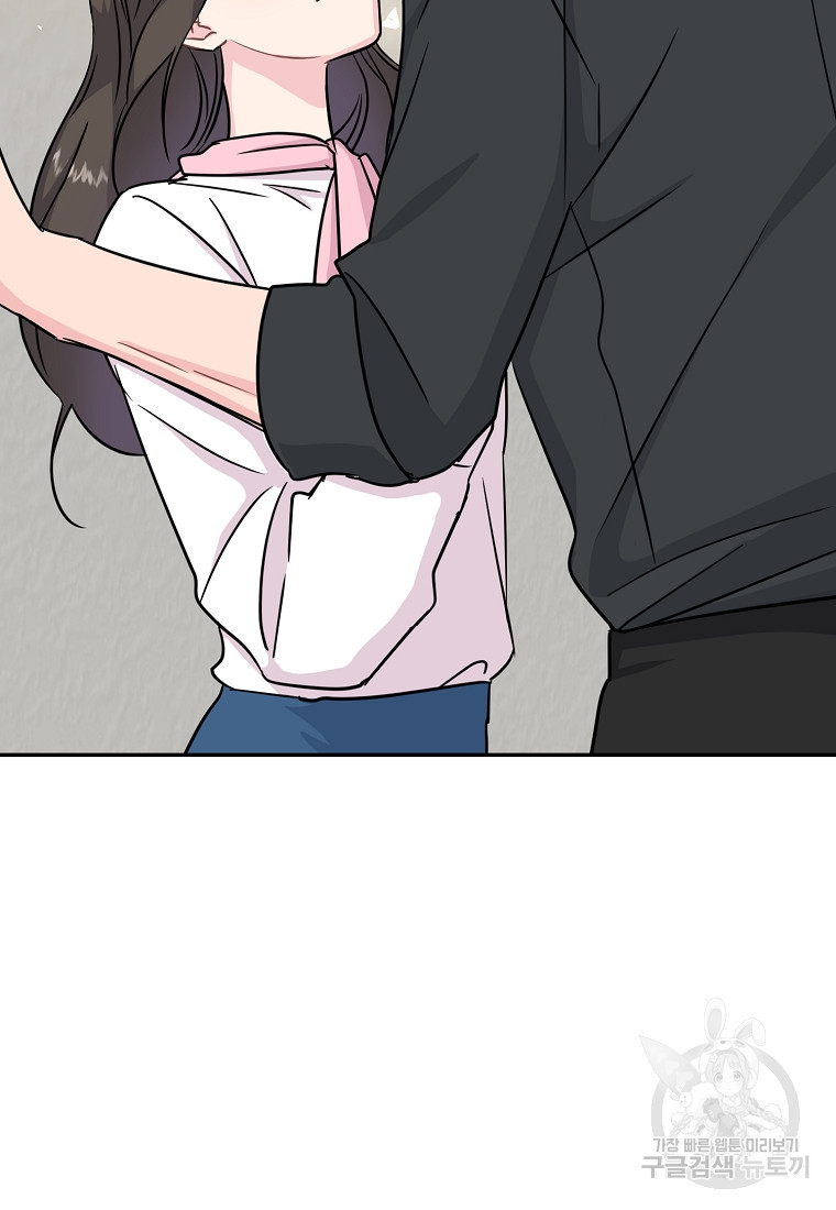 유혹하지 말아줘, 오빠 26화 2