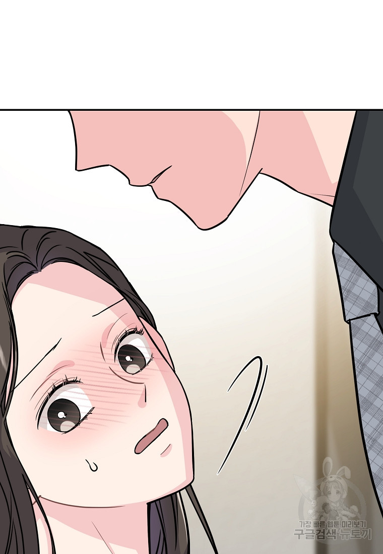 유혹하지 말아줘, 오빠 26화 4