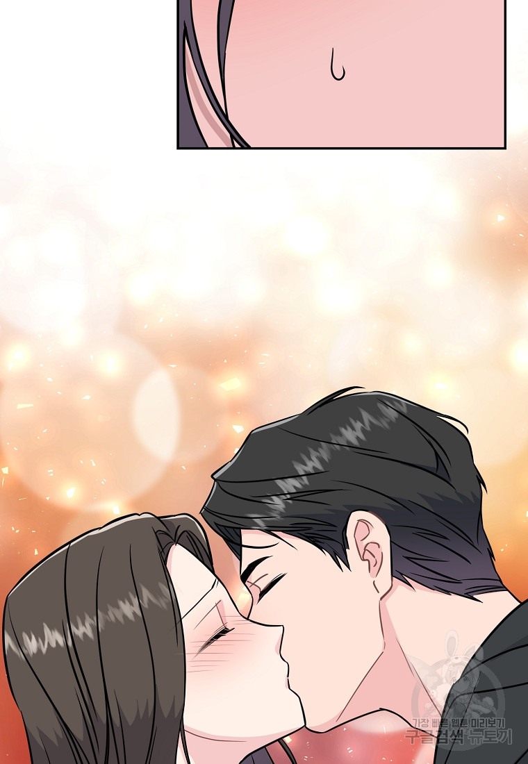 유혹하지 말아줘, 오빠 26화 16