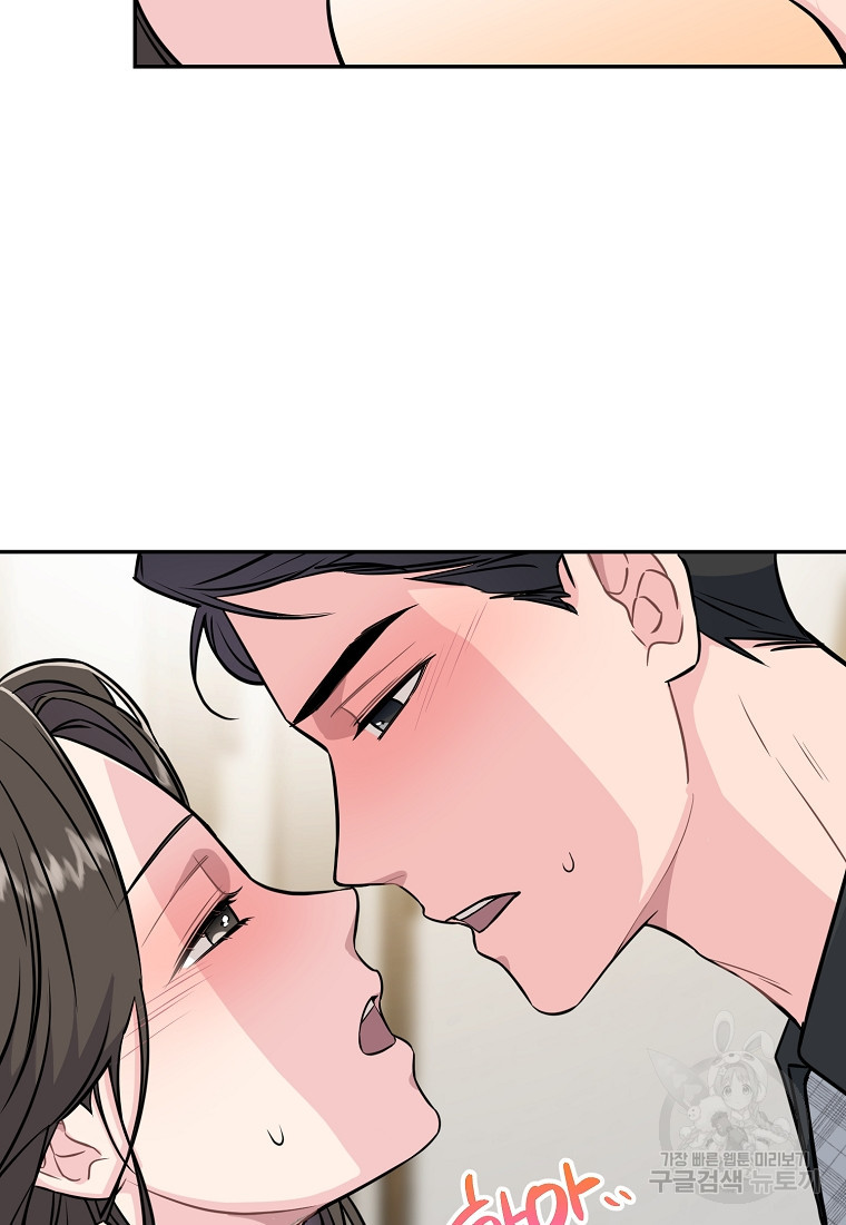 유혹하지 말아줘, 오빠 26화 20