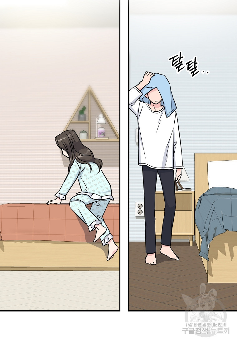유혹하지 말아줘, 오빠 26화 25
