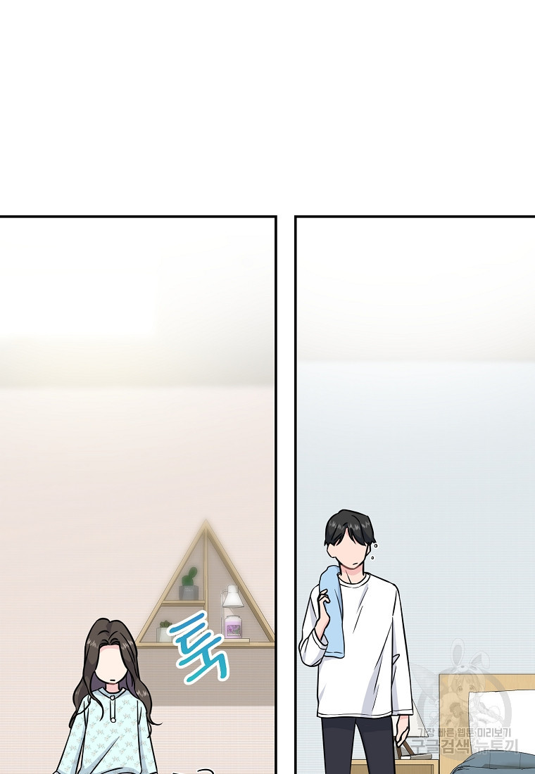유혹하지 말아줘, 오빠 26화 26