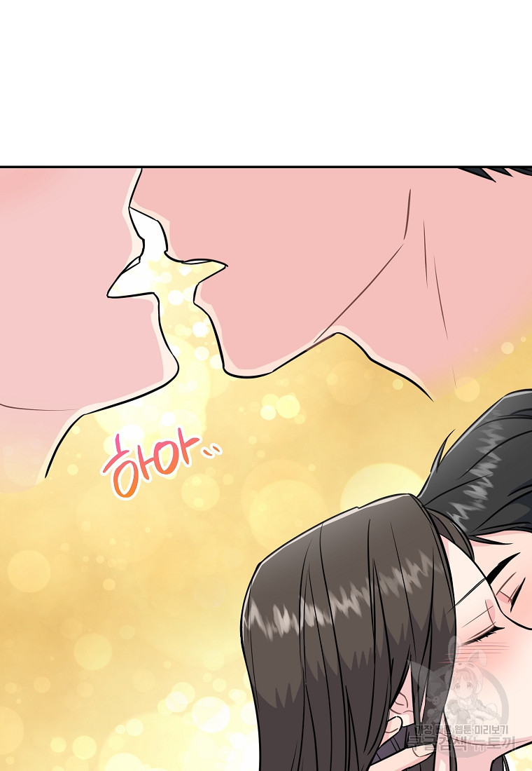유혹하지 말아줘, 오빠 26화 33