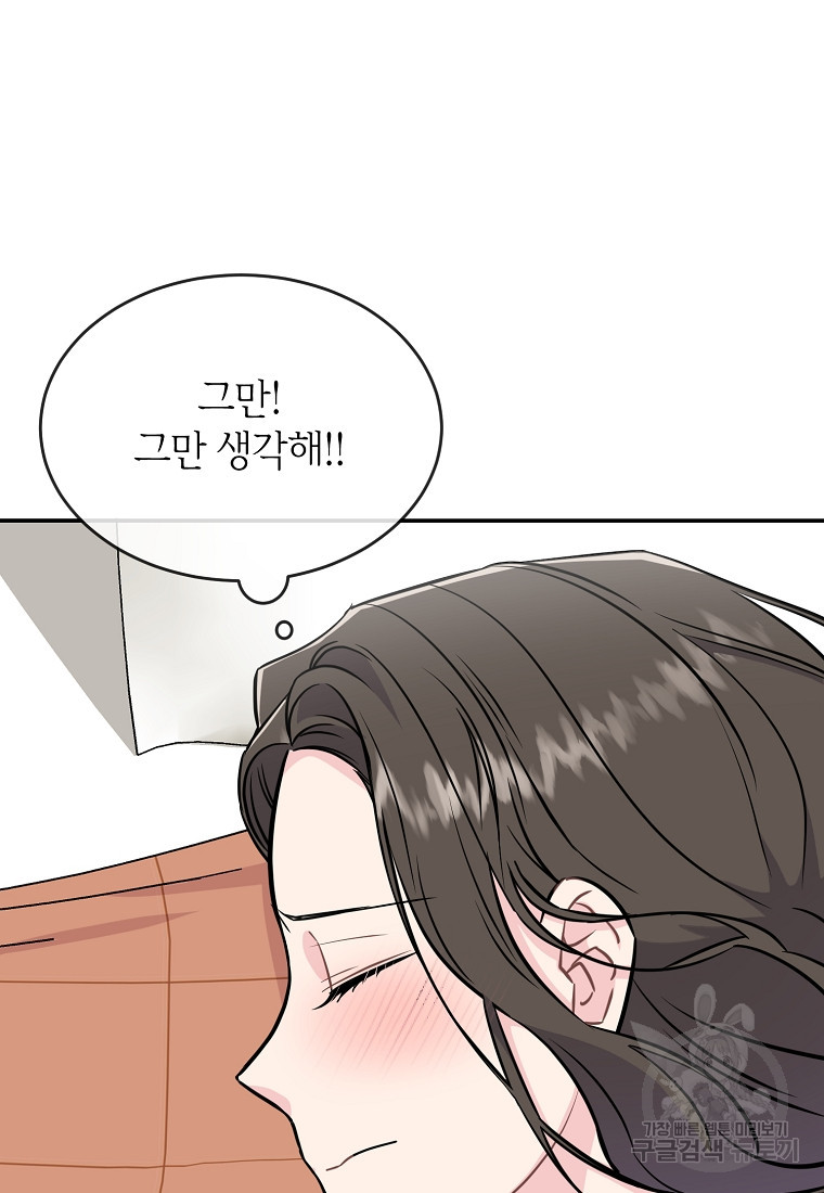 유혹하지 말아줘, 오빠 26화 36