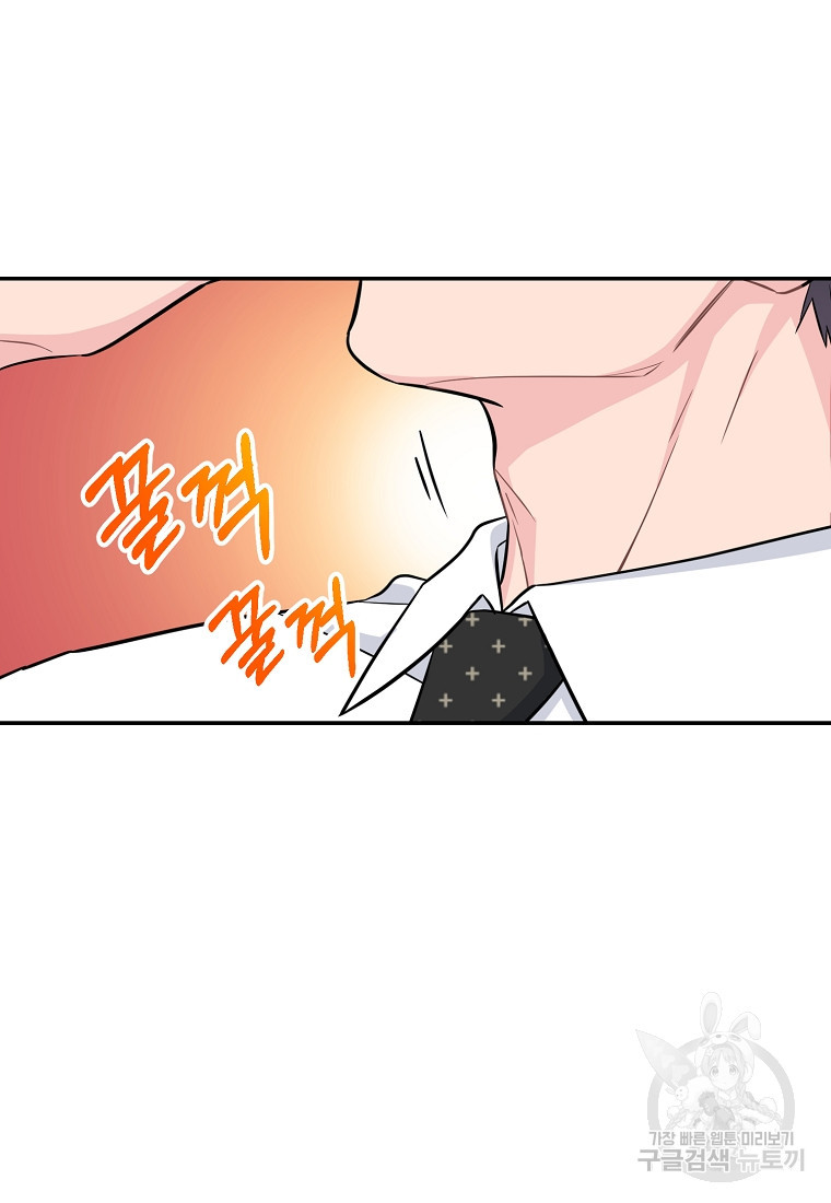 유혹하지 말아줘, 오빠 26화 68