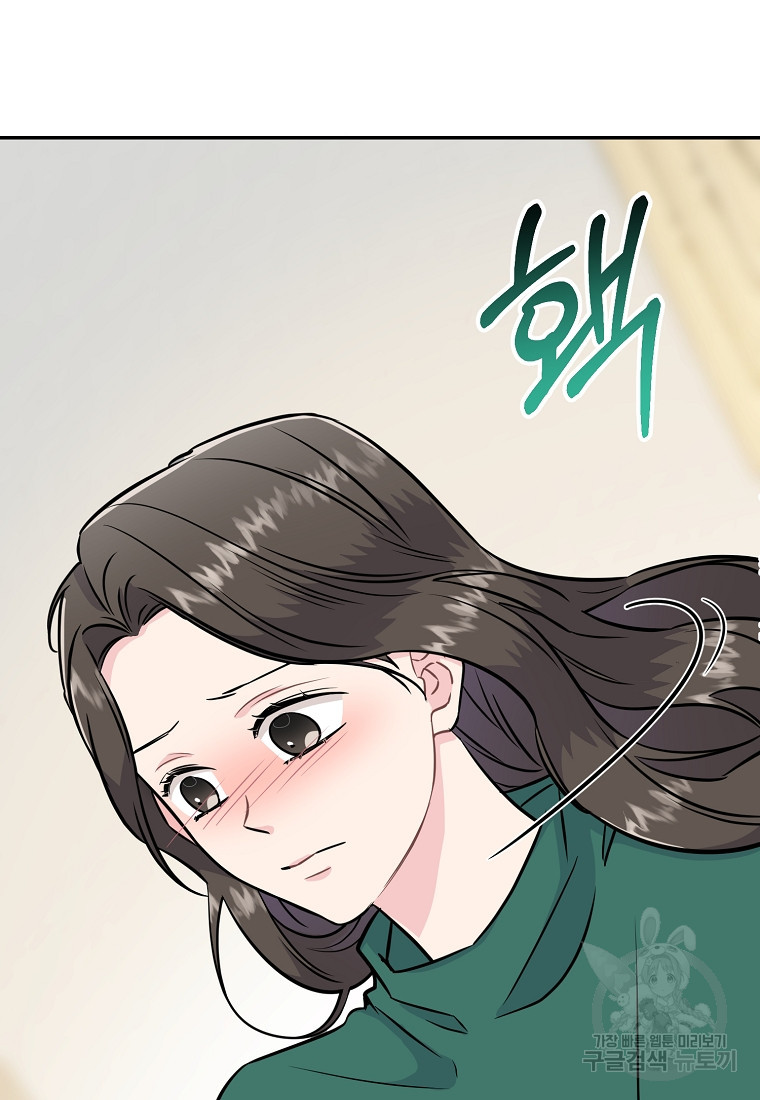 유혹하지 말아줘, 오빠 26화 69