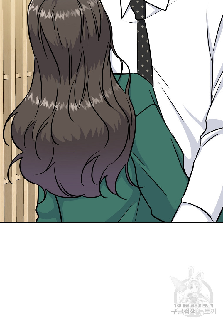 유혹하지 말아줘, 오빠 26화 74