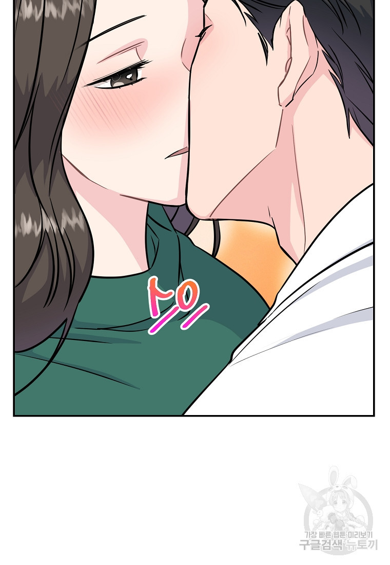 유혹하지 말아줘, 오빠 26화 79