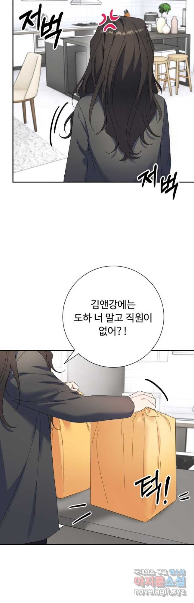 아저씨, 내 기분 왜 이래요 38화 3