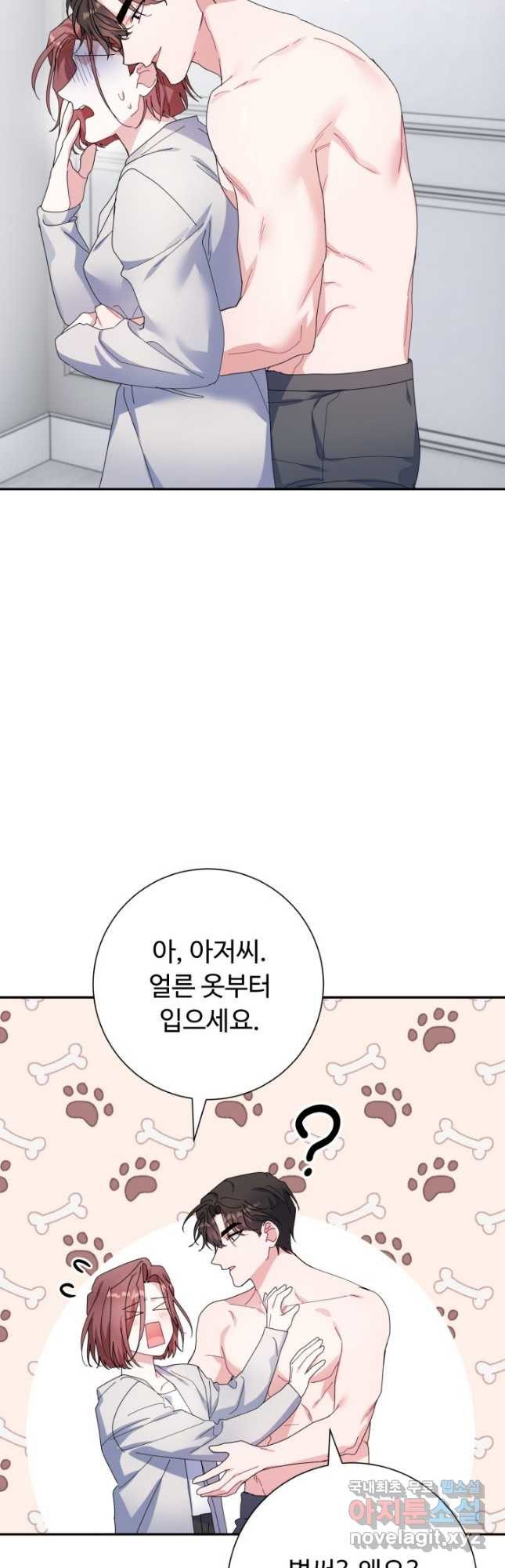 아저씨, 내 기분 왜 이래요 38화 8