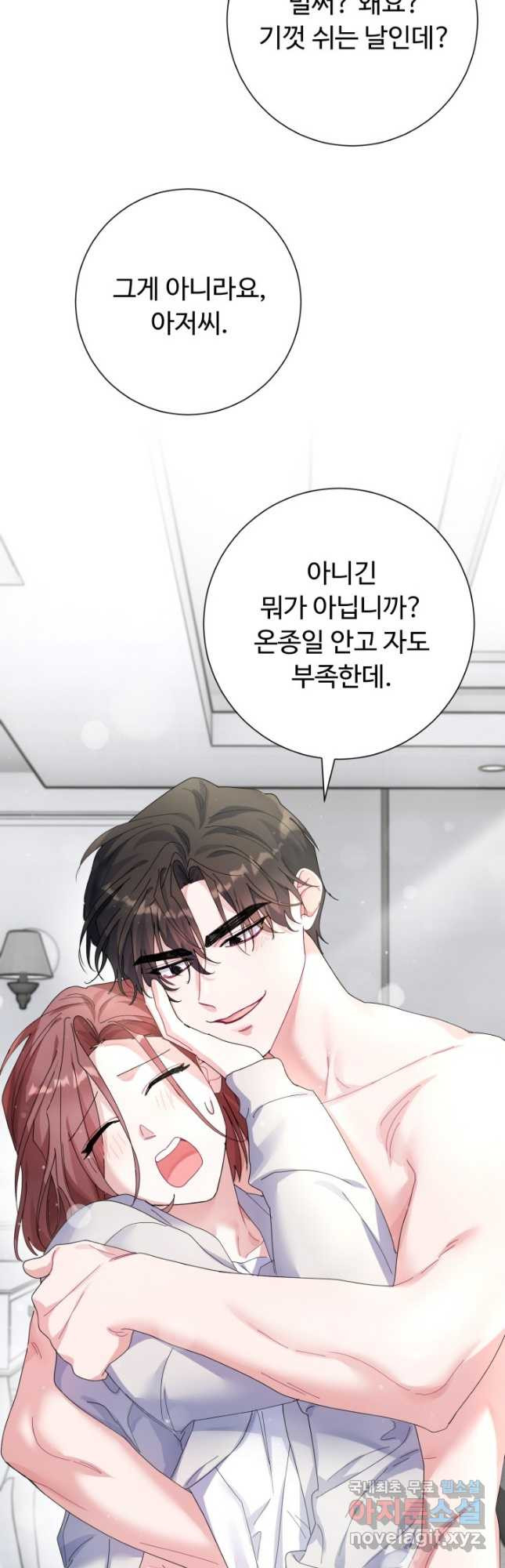 아저씨, 내 기분 왜 이래요 38화 9