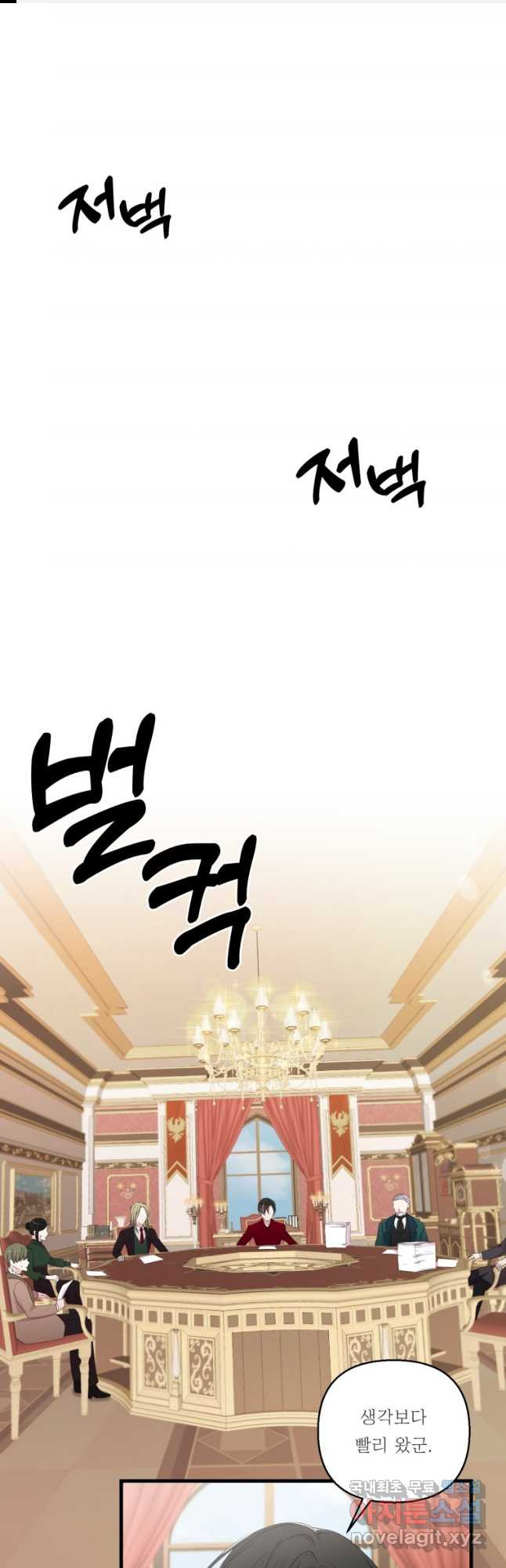 아기 황후님 75화 1