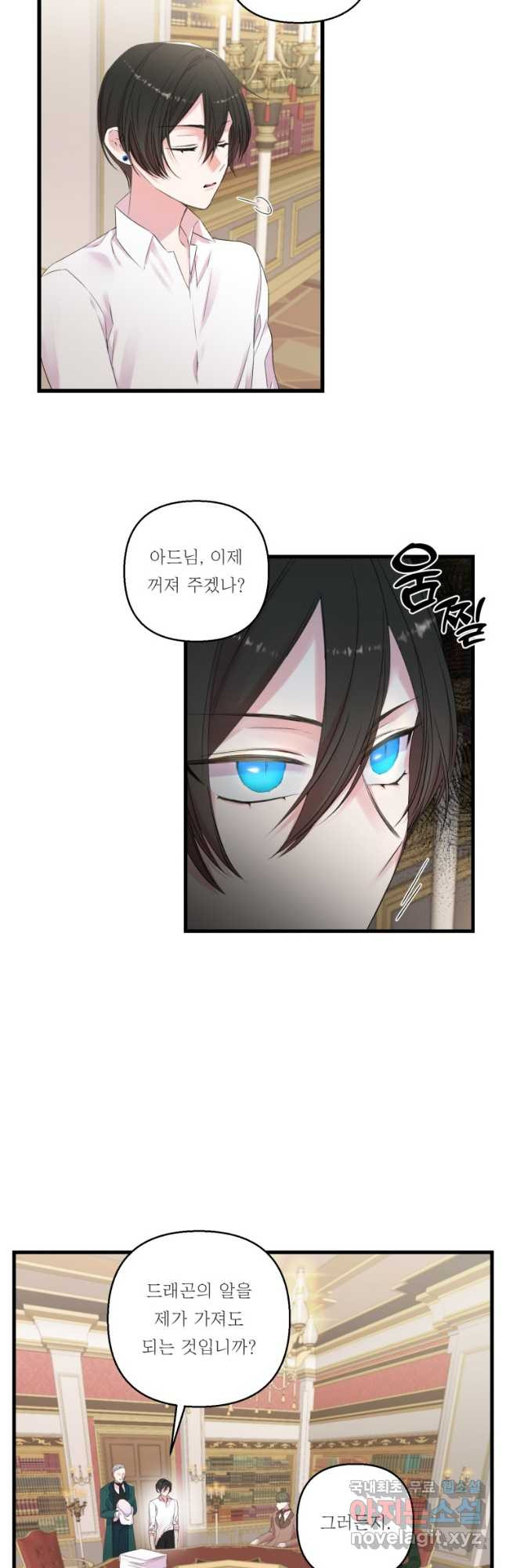 아기 황후님 75화 4