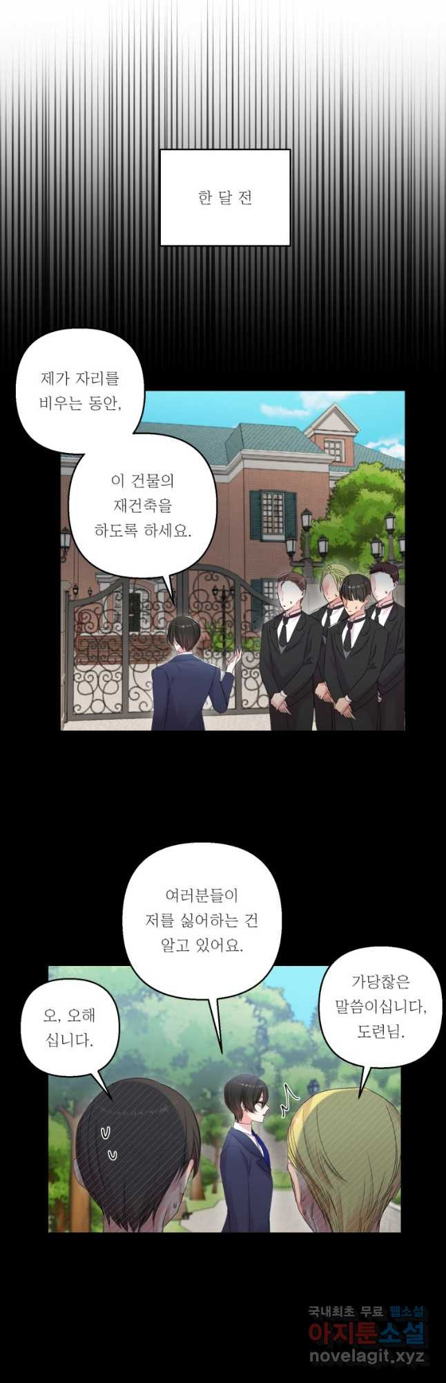 아기 황후님 75화 6