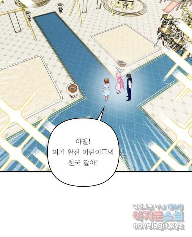 아기 황후님 75화 15