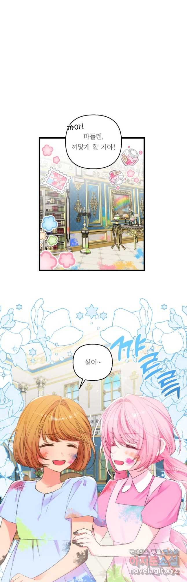 아기 황후님 75화 20