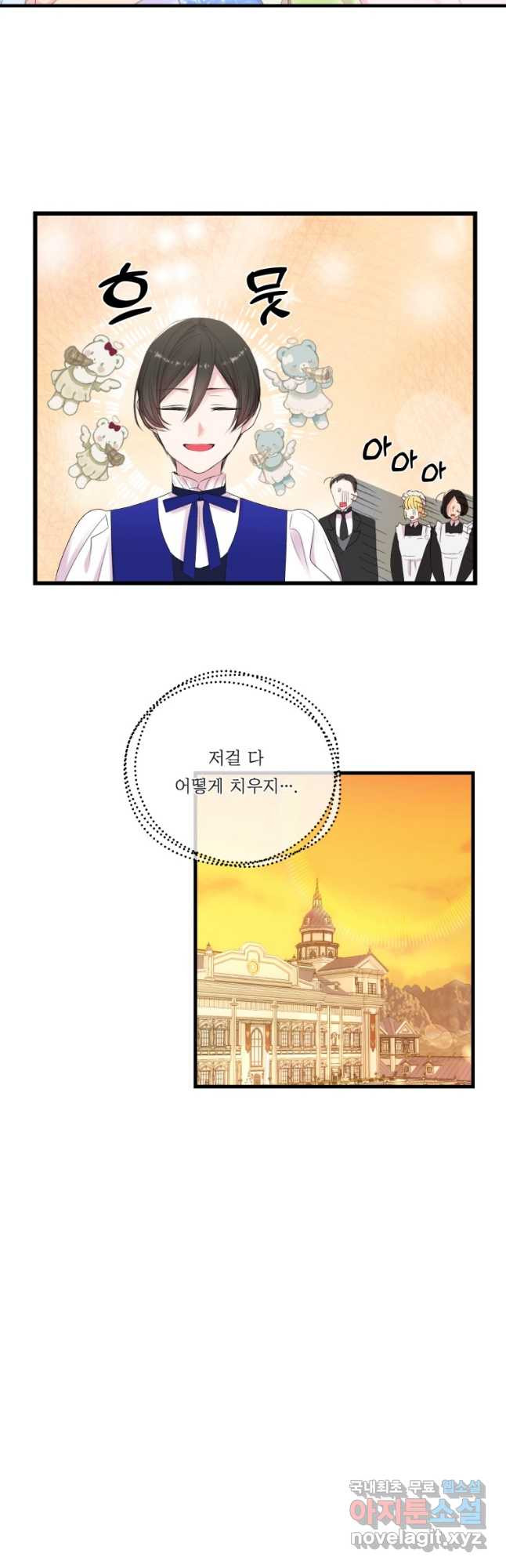 아기 황후님 75화 21