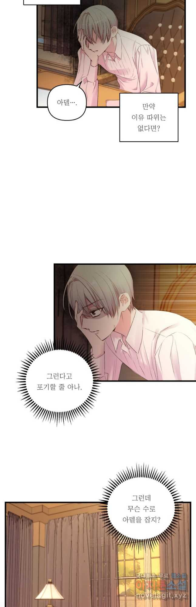 아기 황후님 75화 23