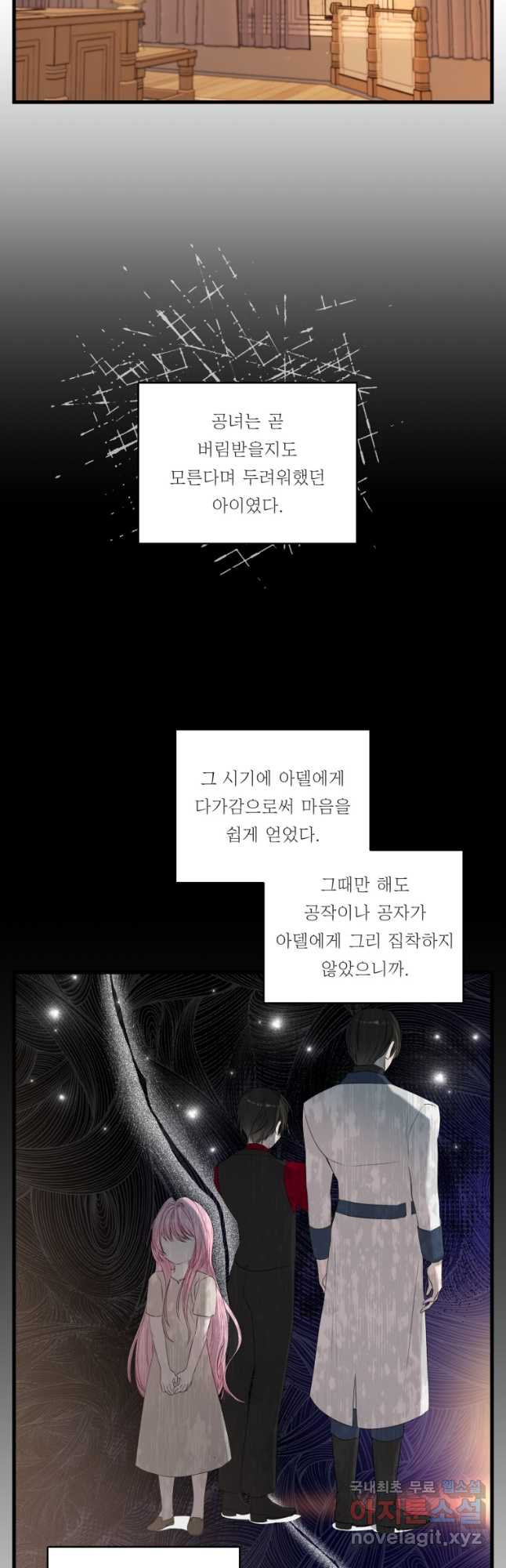아기 황후님 75화 24