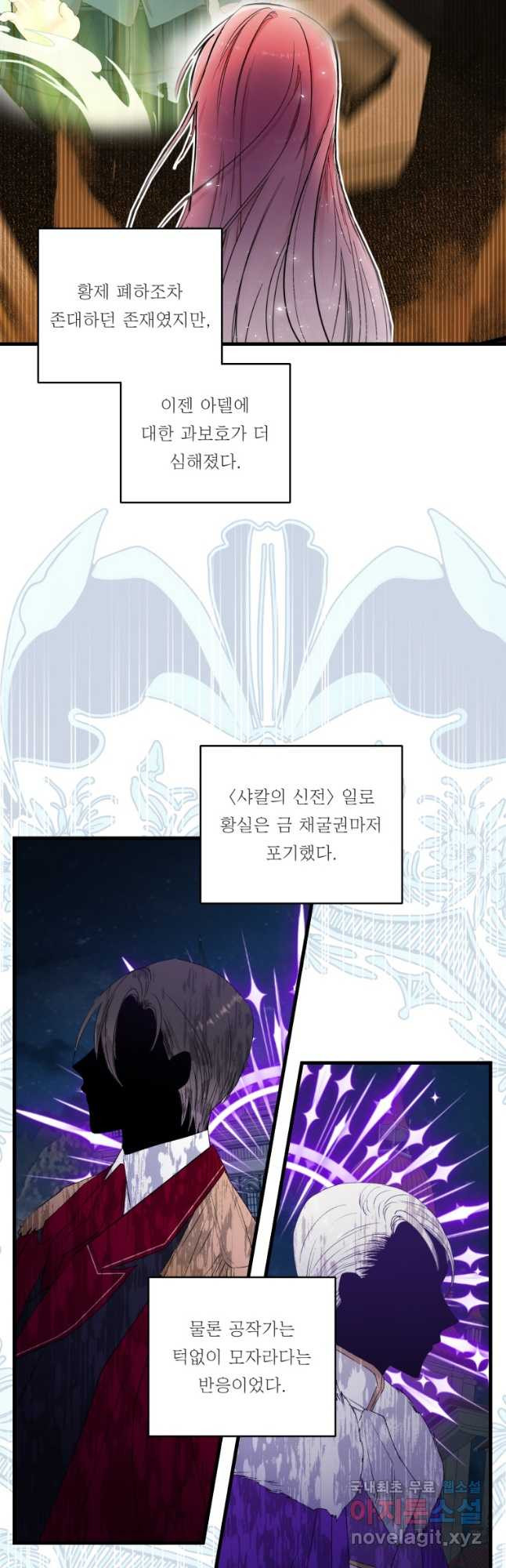 아기 황후님 75화 26