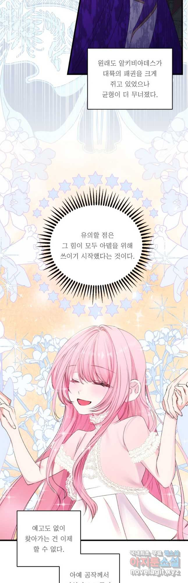 아기 황후님 75화 27