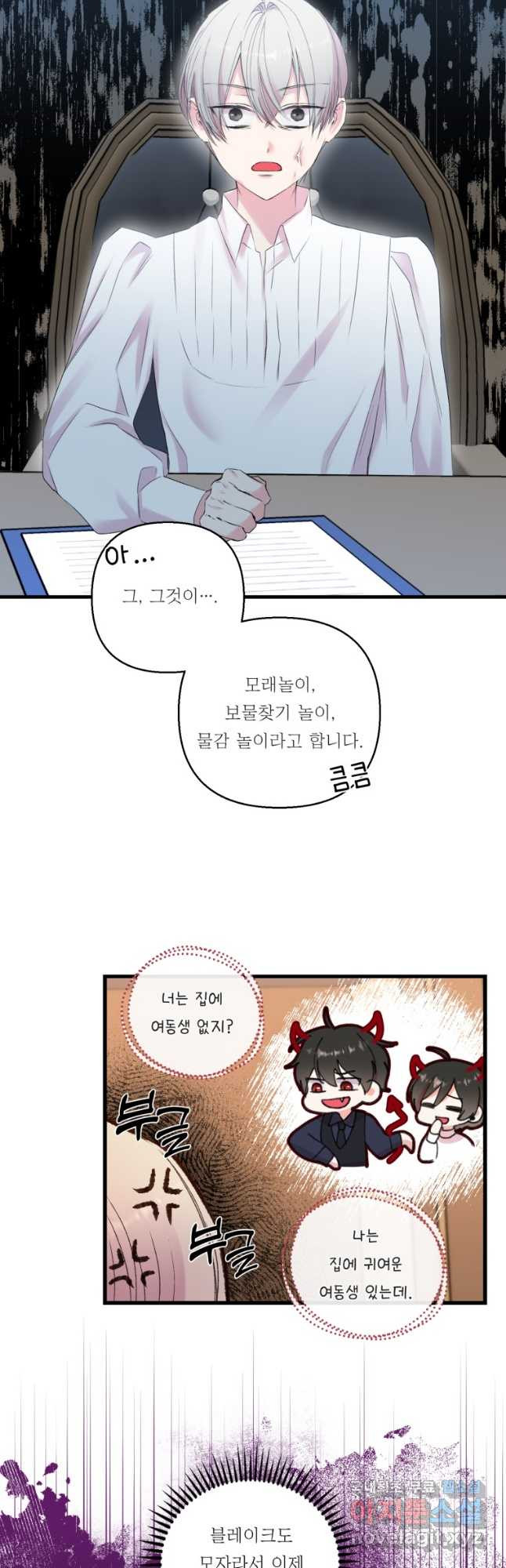 아기 황후님 75화 31