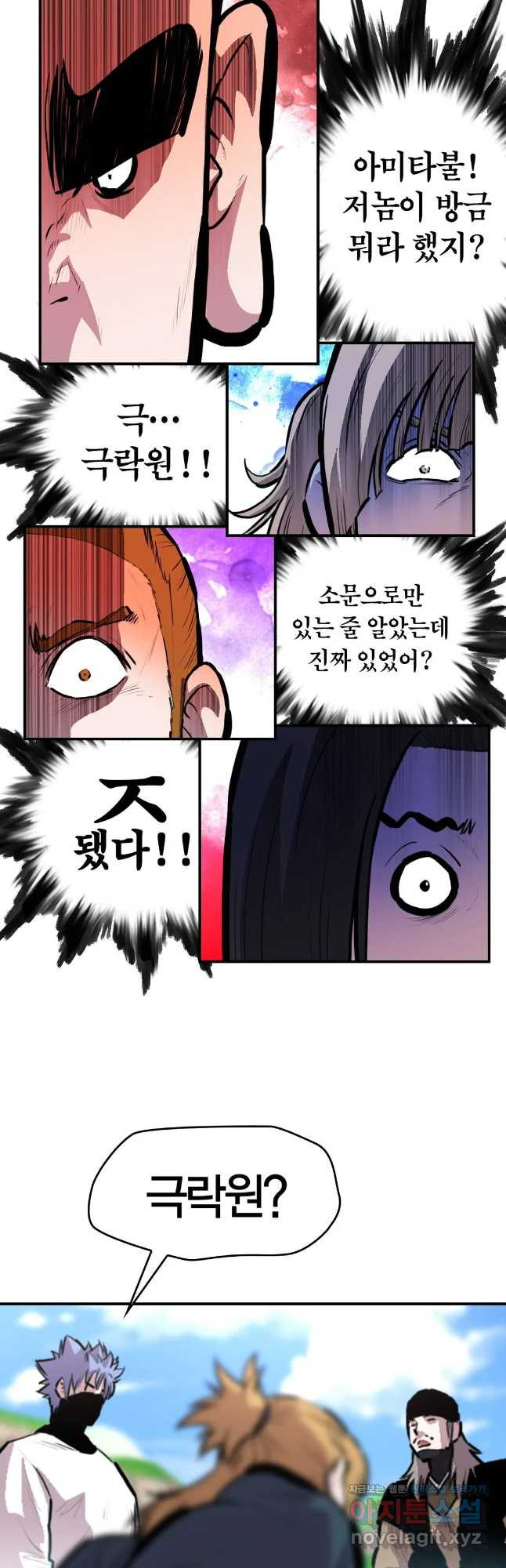 권왕무적 326화 2