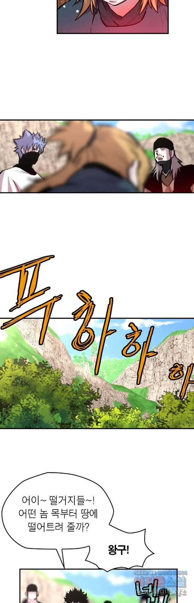 권왕무적 326화 4