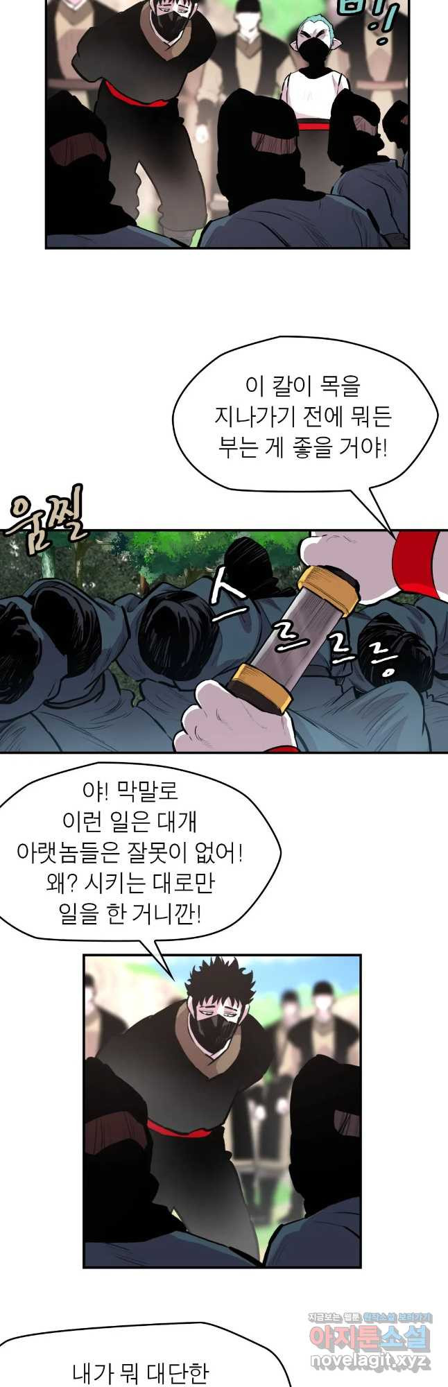 권왕무적 326화 5