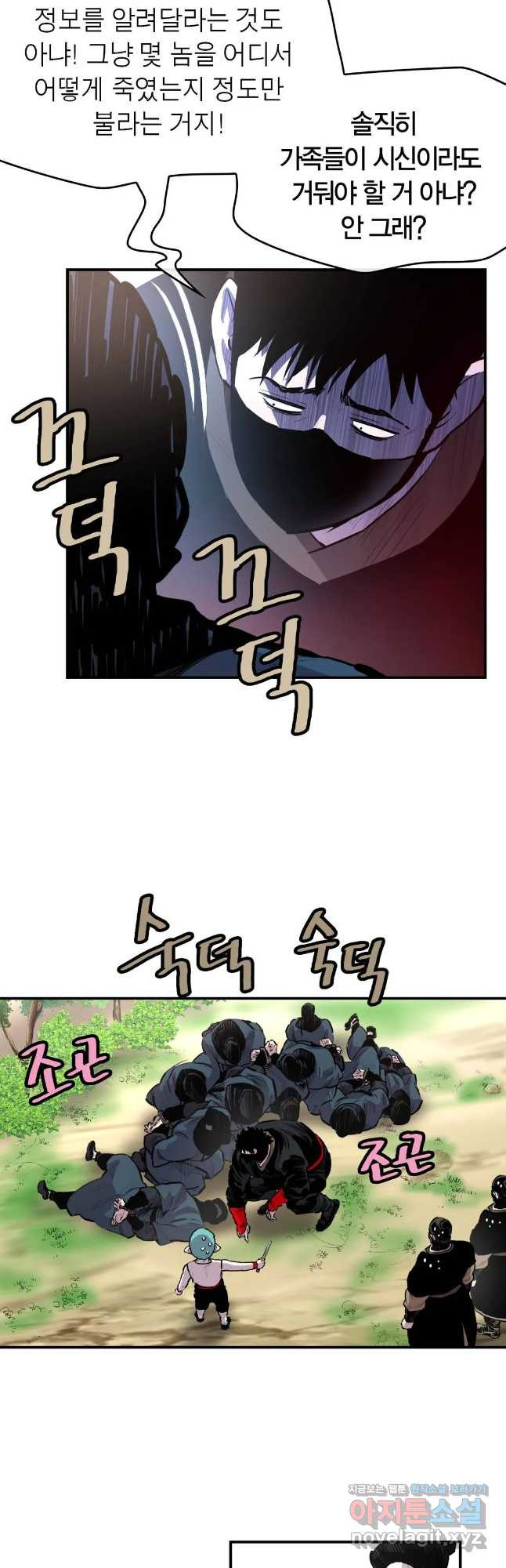 권왕무적 326화 6