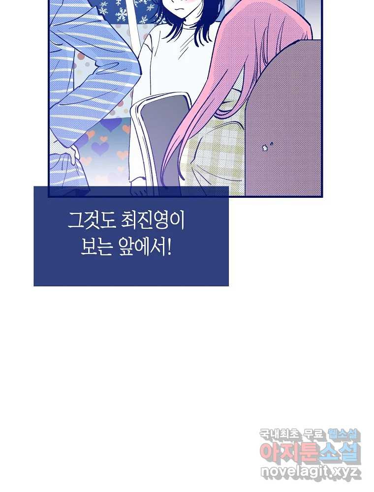 불청객과 춤을 10화 10