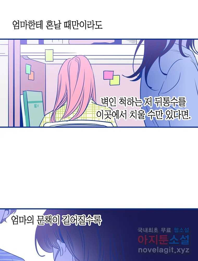불청객과 춤을 10화 11