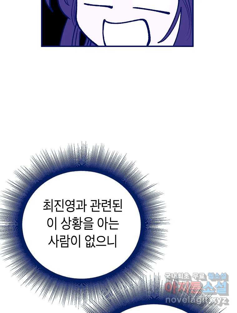 불청객과 춤을 10화 18