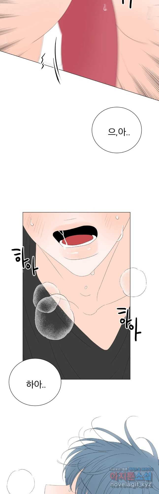 라온의 나날 5화 - 첫경험(4) 3