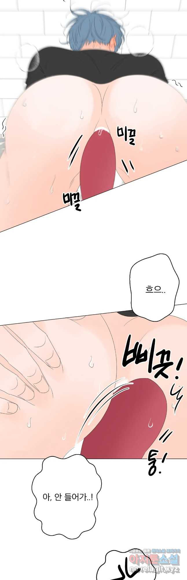 라온의 나날 5화 - 첫경험(4) 5