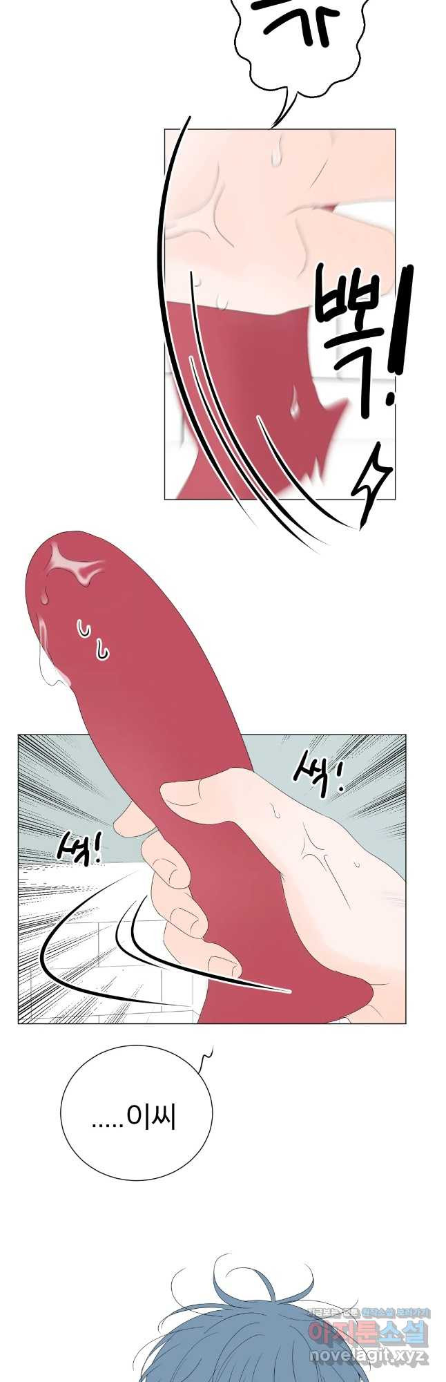라온의 나날 5화 - 첫경험(4) 6