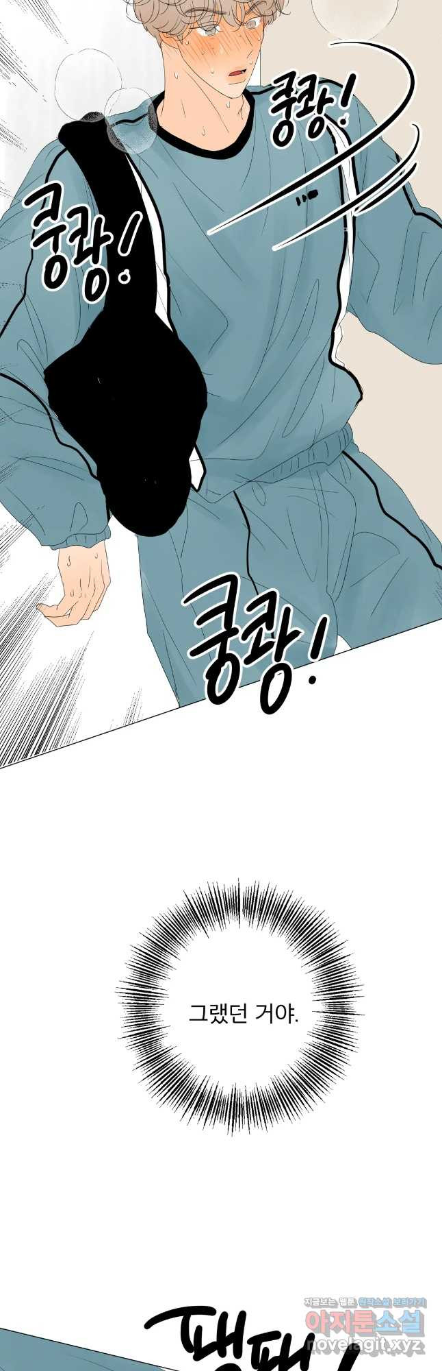 라온의 나날 5화 - 첫경험(4) 10