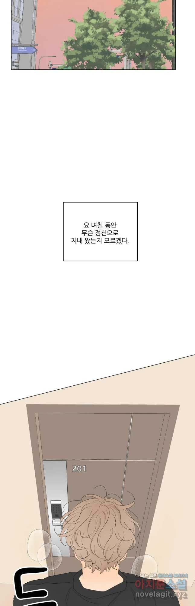 라온의 나날 5화 - 첫경험(4) 13