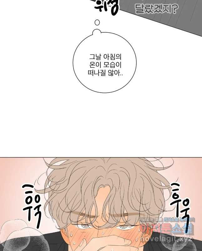 라온의 나날 5화 - 첫경험(4) 15