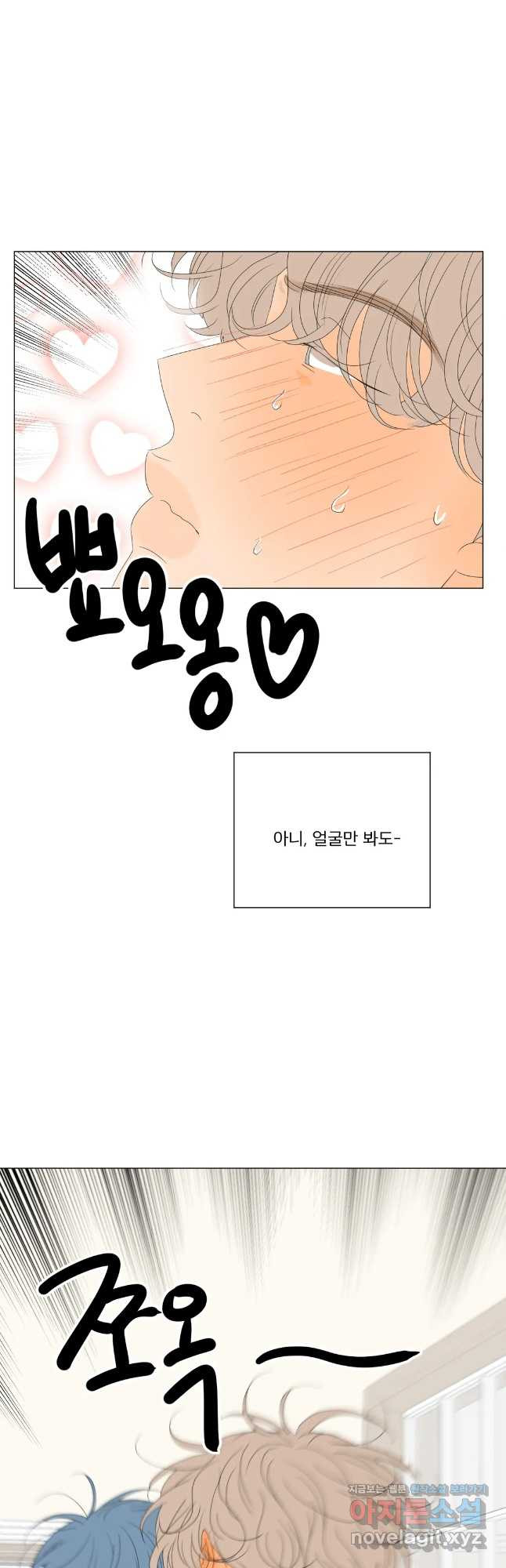 라온의 나날 5화 - 첫경험(4) 18
