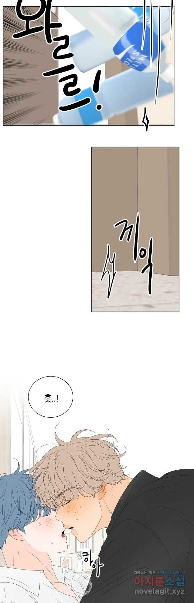 라온의 나날 5화 - 첫경험(4) 20