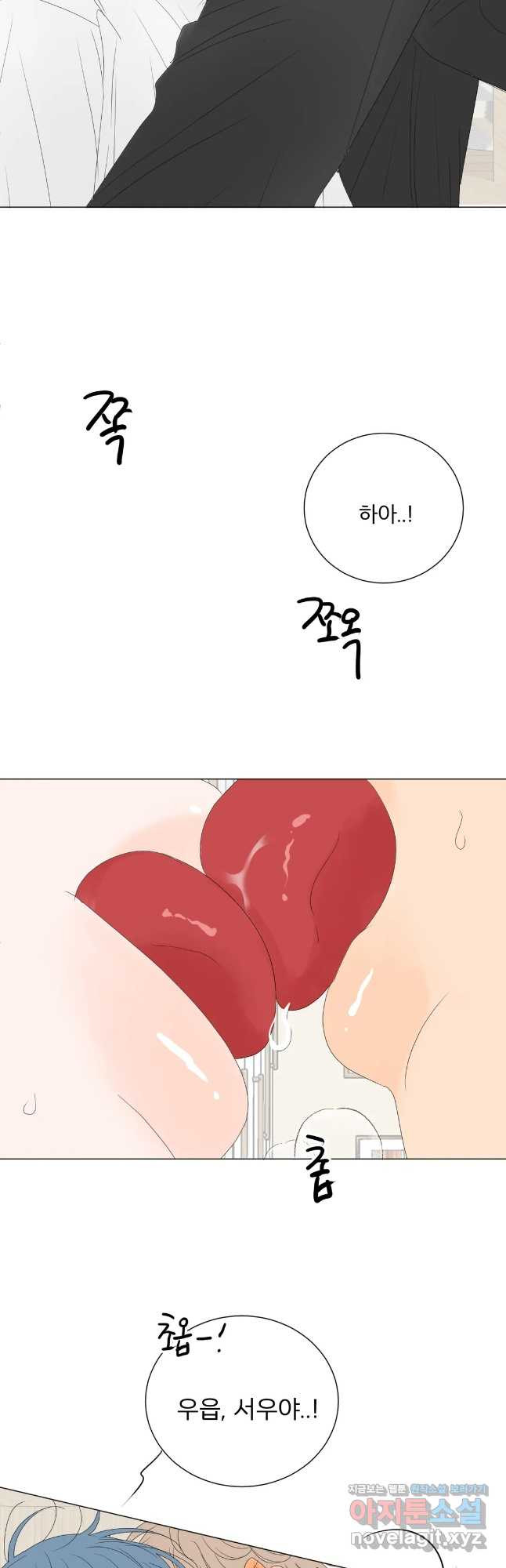 라온의 나날 5화 - 첫경험(4) 21