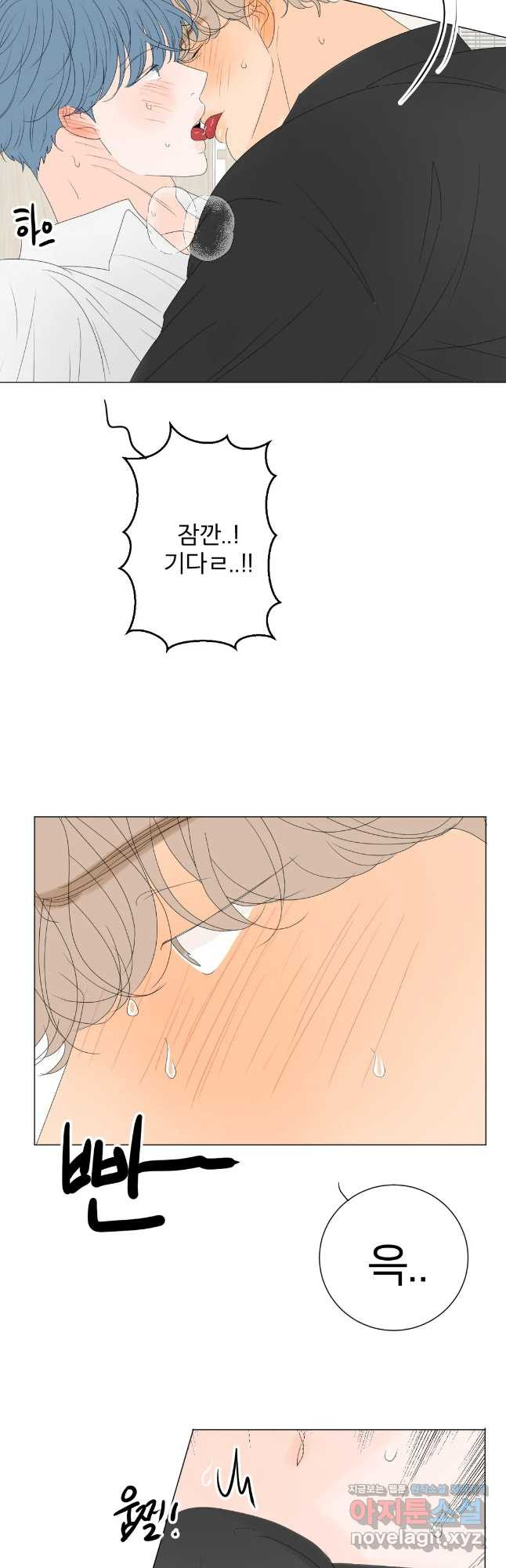 라온의 나날 5화 - 첫경험(4) 22
