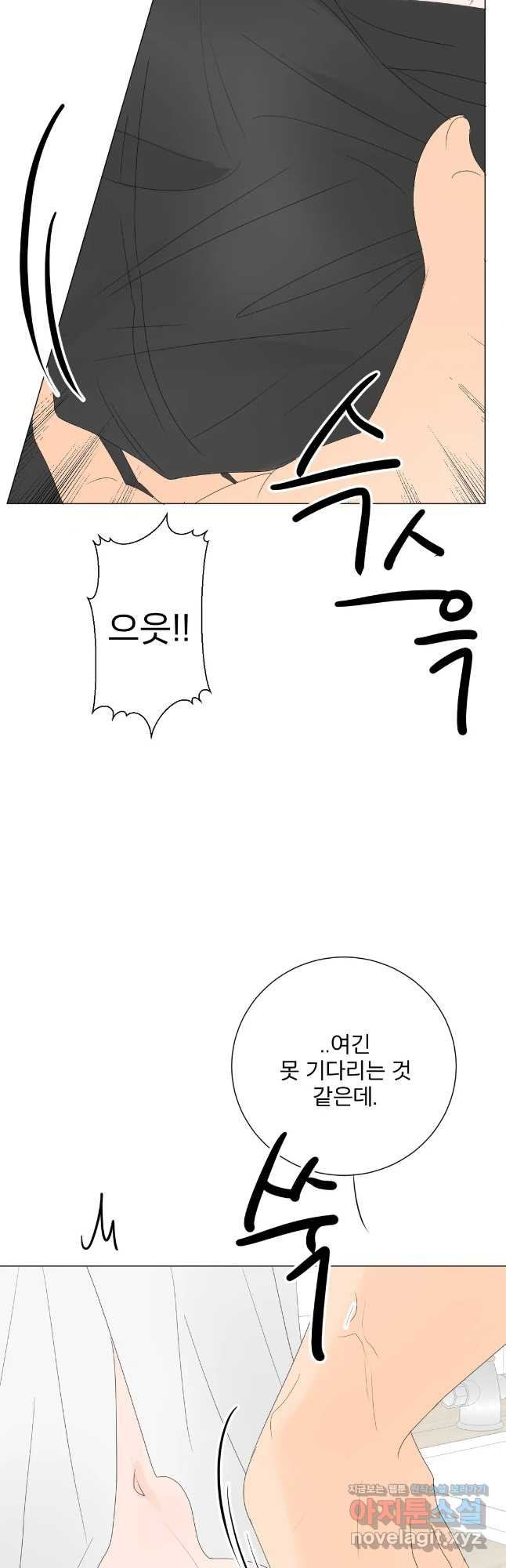 라온의 나날 5화 - 첫경험(4) 23