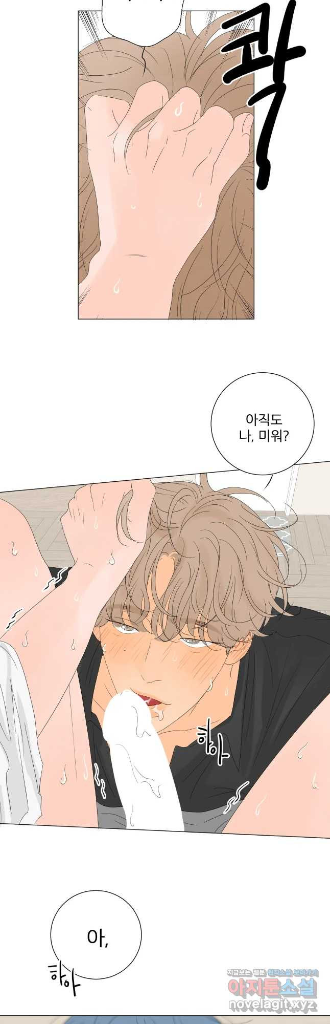 라온의 나날 5화 - 첫경험(4) 36