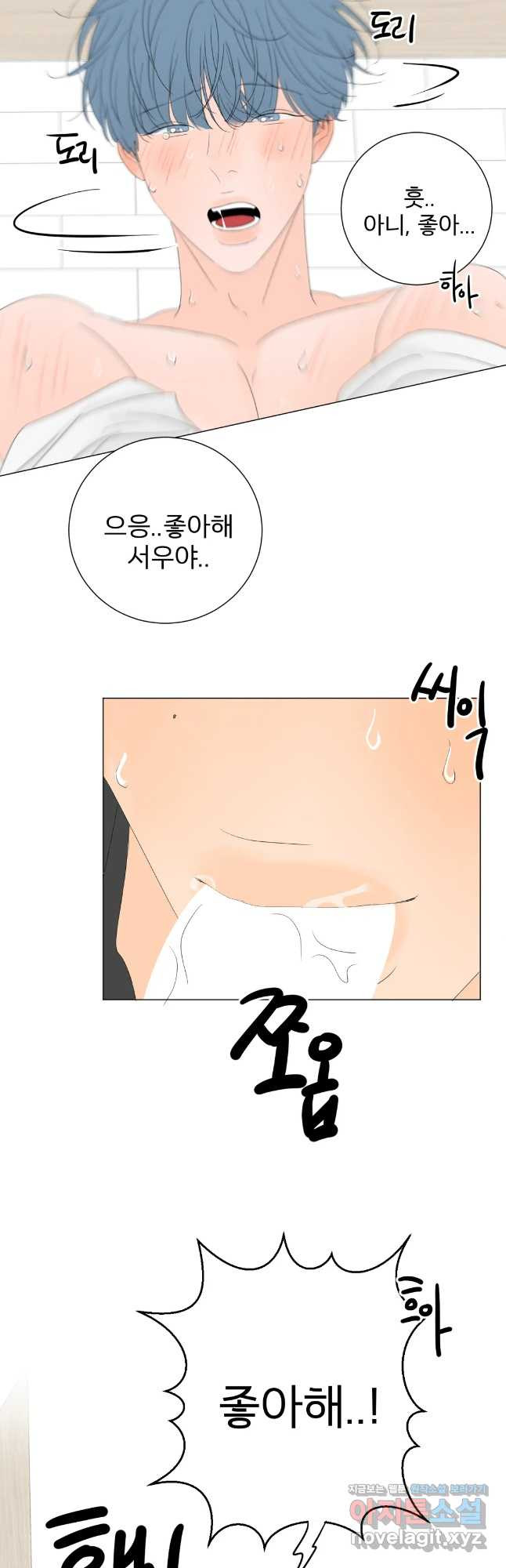 라온의 나날 5화 - 첫경험(4) 37