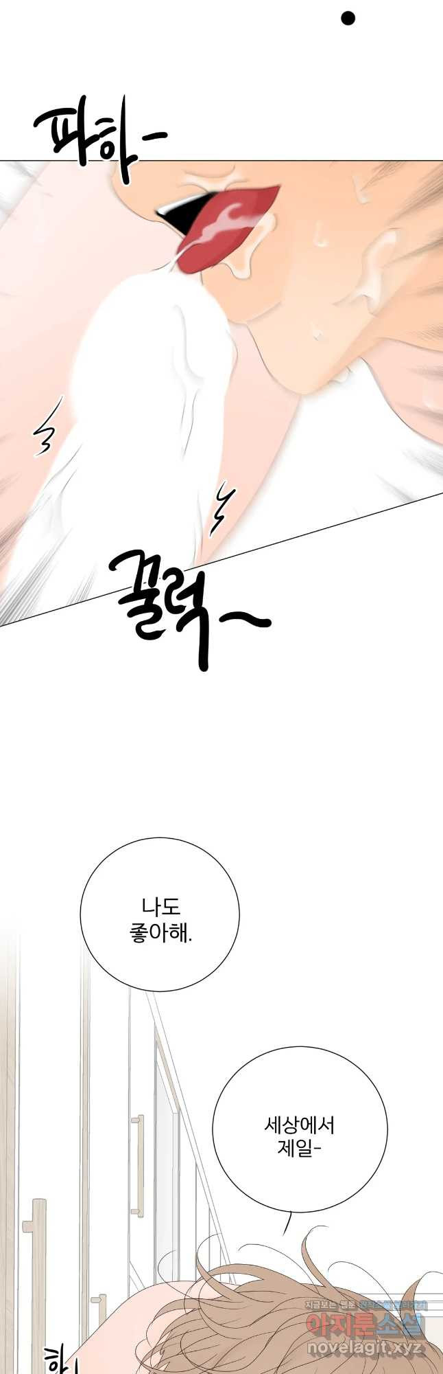 라온의 나날 5화 - 첫경험(4) 39